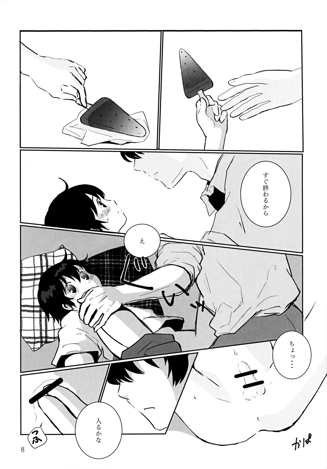 35°C page 7 full
