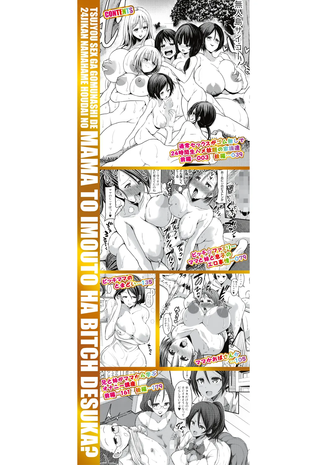 Tsuujou Sex ga Gomu Nashi de 24-jikan Namahame Houdai no Mama to Imouto wa Bitch desu ka? 1-6 | Were My Mother And Sisters Always Sluts That Let Themselves Get Fucked Raw 24/7? page 2 full