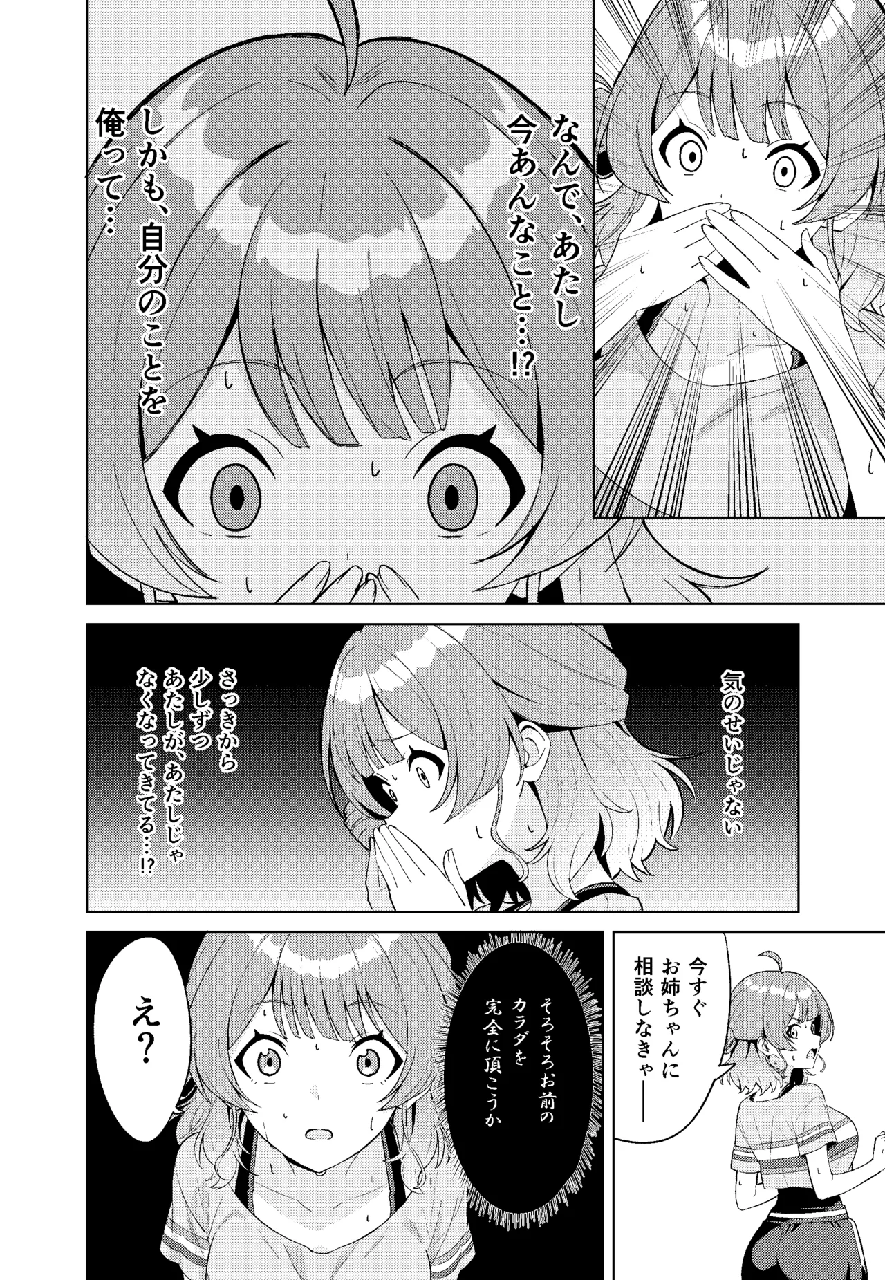 IDOL:IN page 10 full