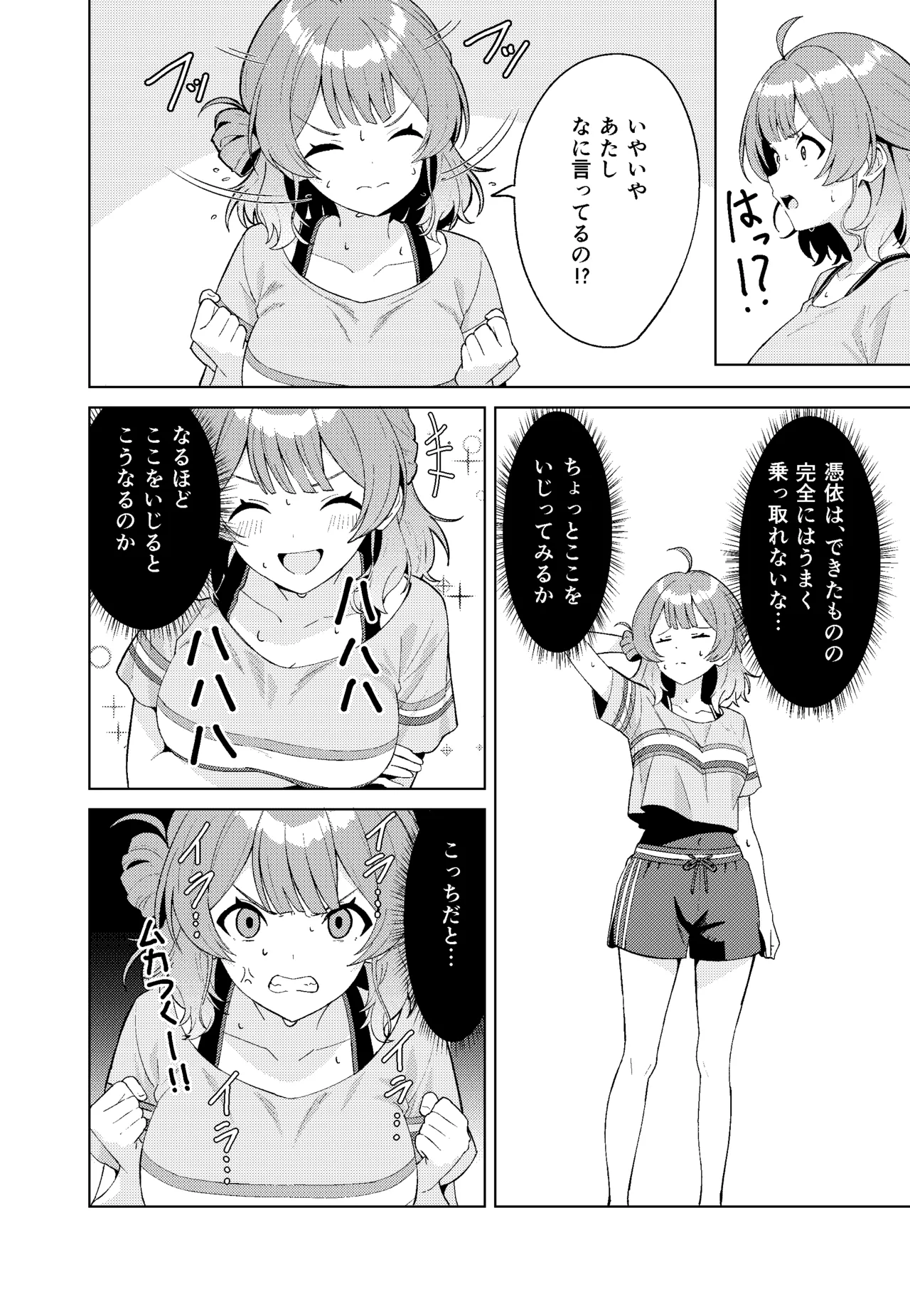 IDOL:IN page 8 full