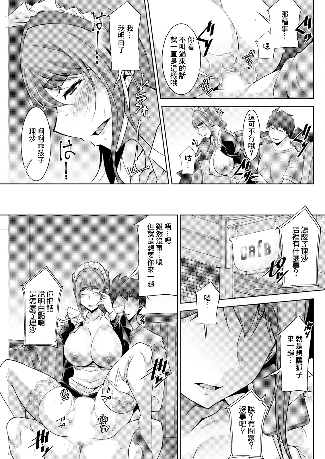 Izanai no Shima .6 page 3 full
