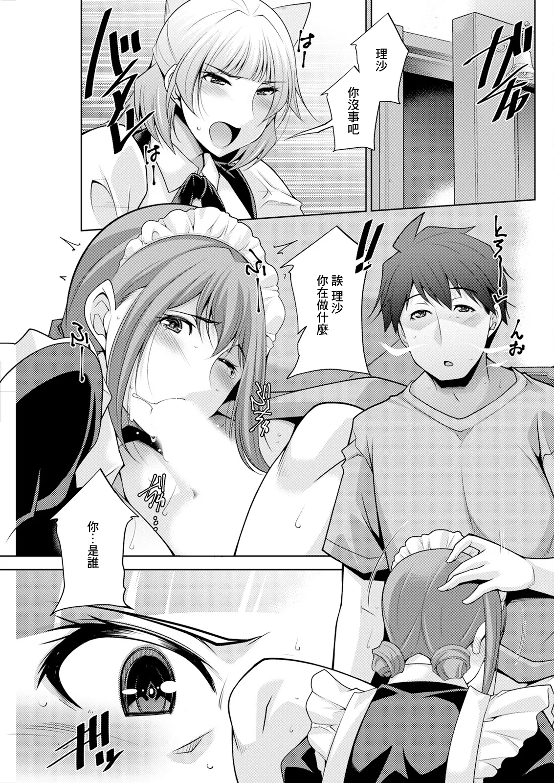 Izanai no Shima .6 page 5 full