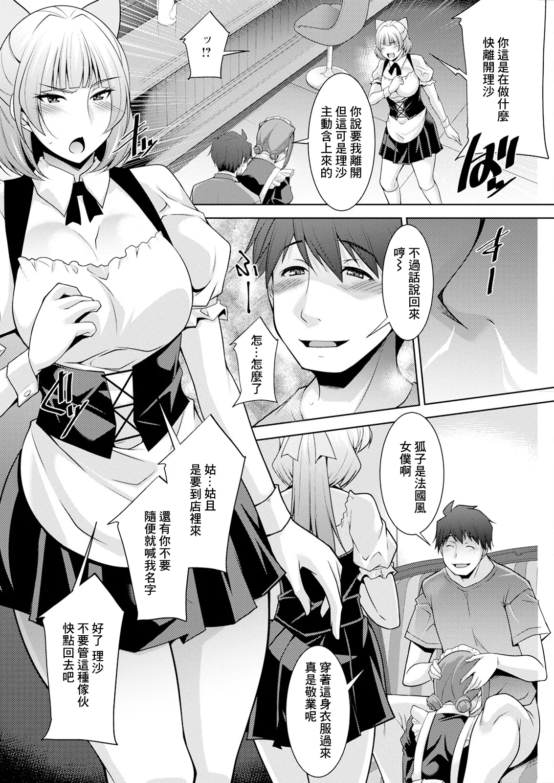 Izanai no Shima .6 page 6 full