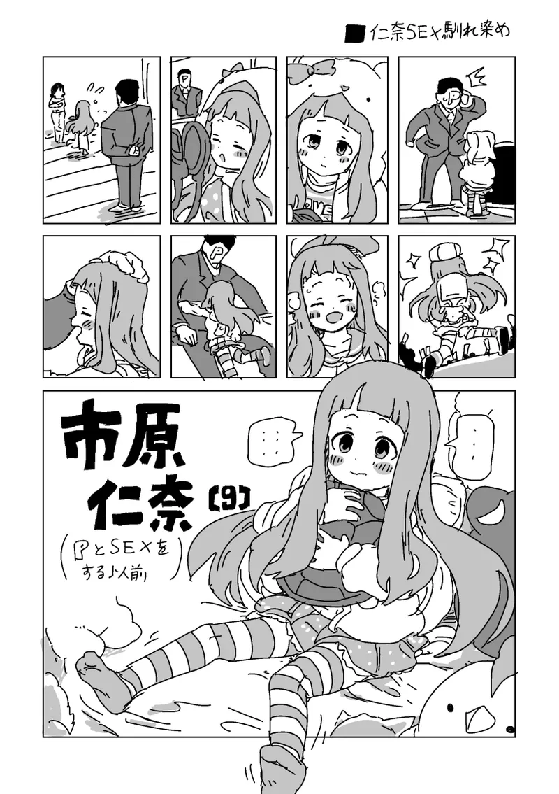 Nina SEX Naresome page 1 full
