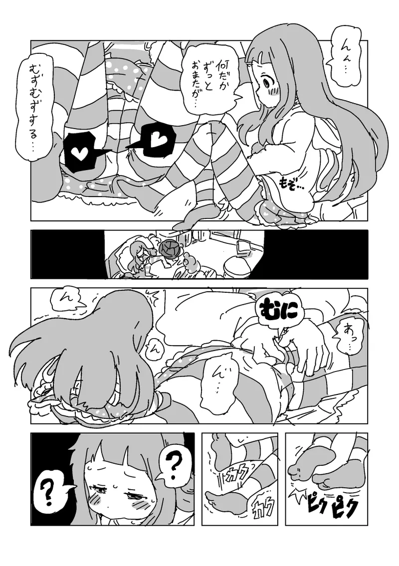 Nina SEX Naresome page 2 full