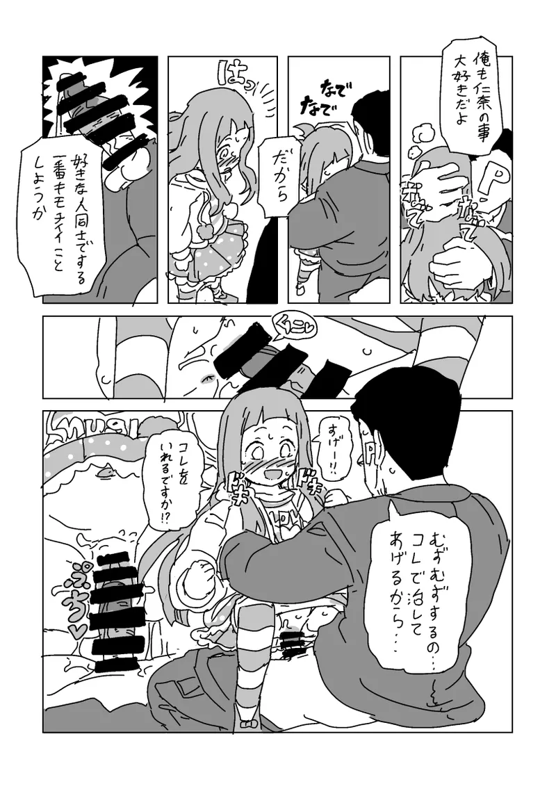 Nina SEX Naresome page 8 full