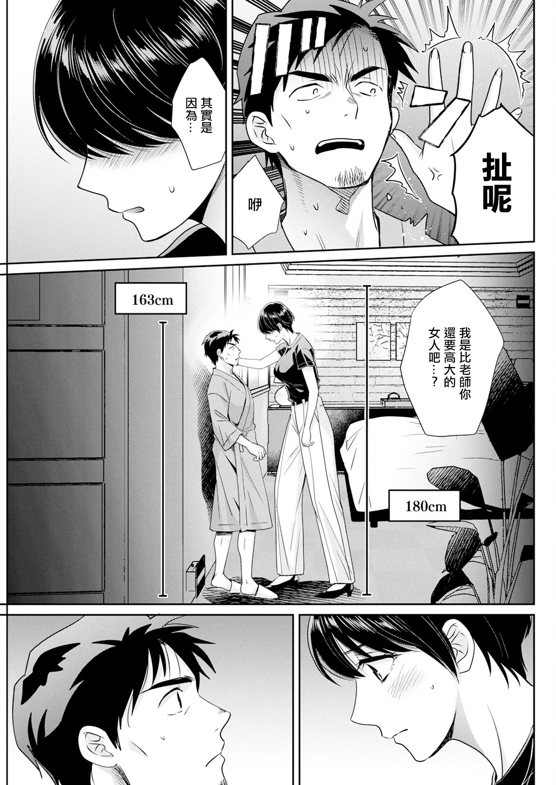 Watashi no Oku ni Todoku Kimi vol. 7 page 7 full