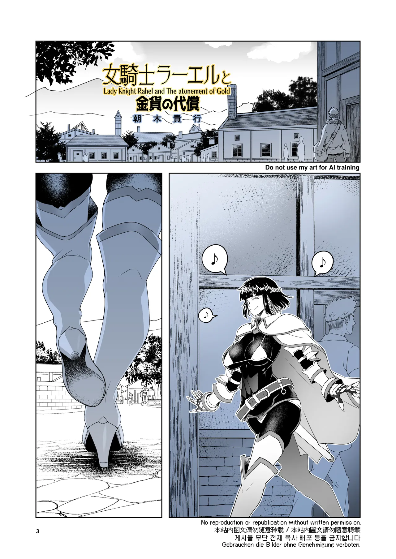 Onna Kishi Rahel to Kinka no Daishou - Lady Knight Rahel and The atonement of Gold page 2 full