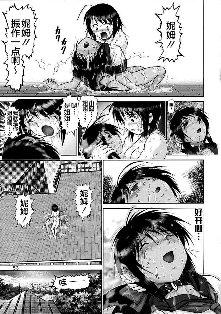 Maso Shino Go page 52 full