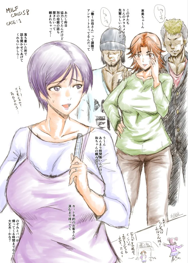 MILF CRISIS PreMama NTR Collection page 2 full