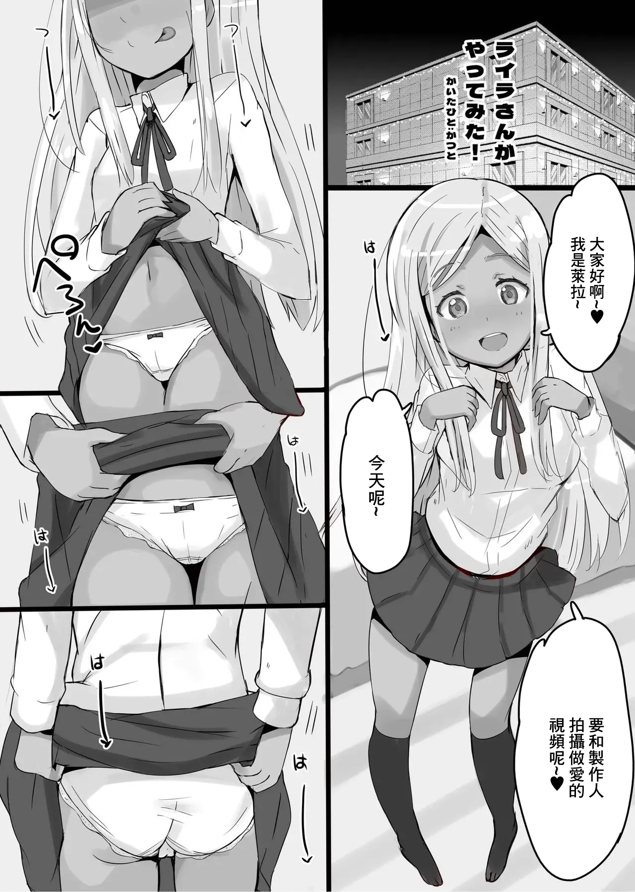 Layla-san ga Yatte Mita! - A Book About Having Sex With Layla | 萊拉想要挑戰！ page 3 full