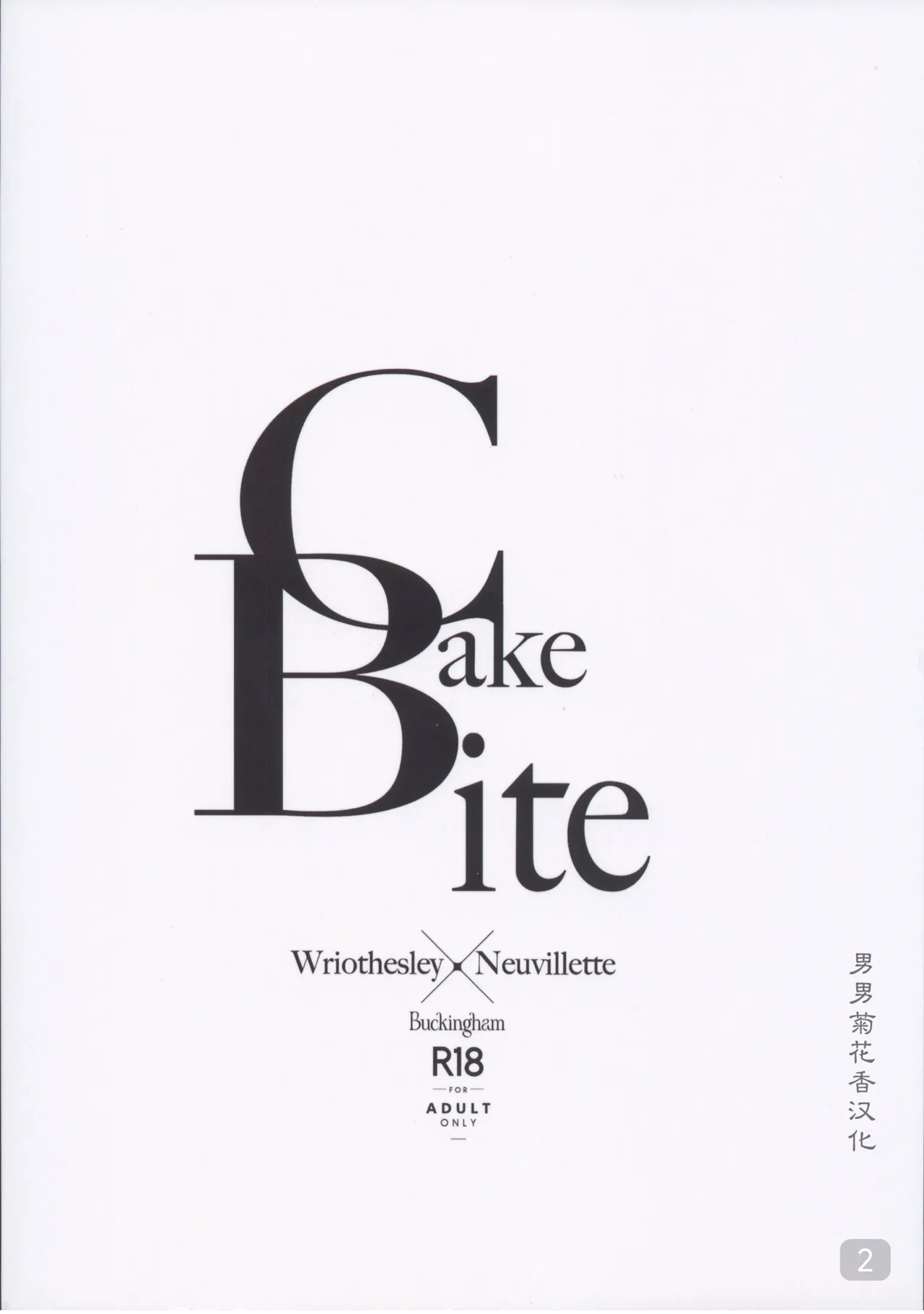 Cake Bite page 2 full
