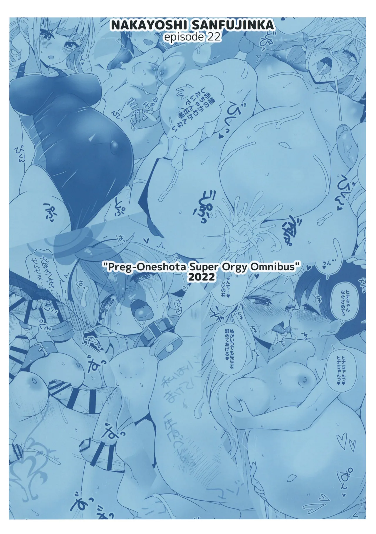 BoneShota Yarimakuri Omnibus - preg-oneshota super orgy omnibus page 24 full