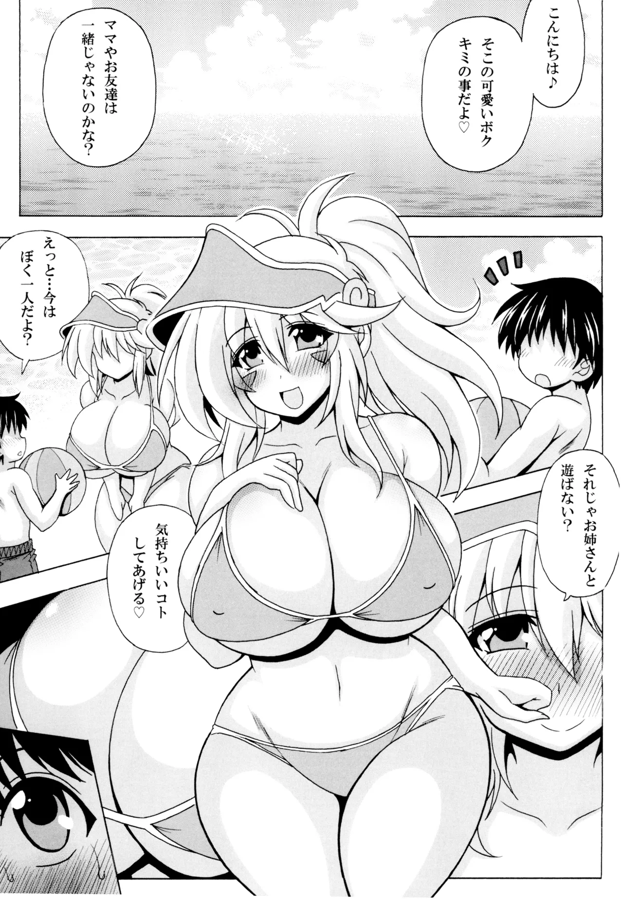 Shotagui Onee-san BMG4 Kaisuiyokujou de Yarimoku H page 2 full