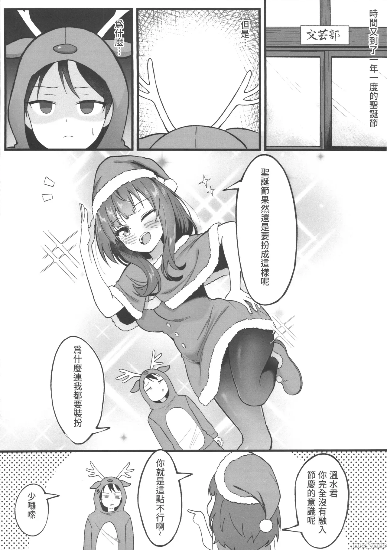 敗北女主太色情了 page 3 full