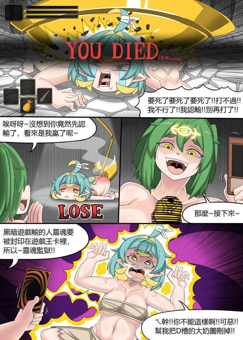 Taiwan Vtuber YU-GI-OH! - 01~02 page 3 full