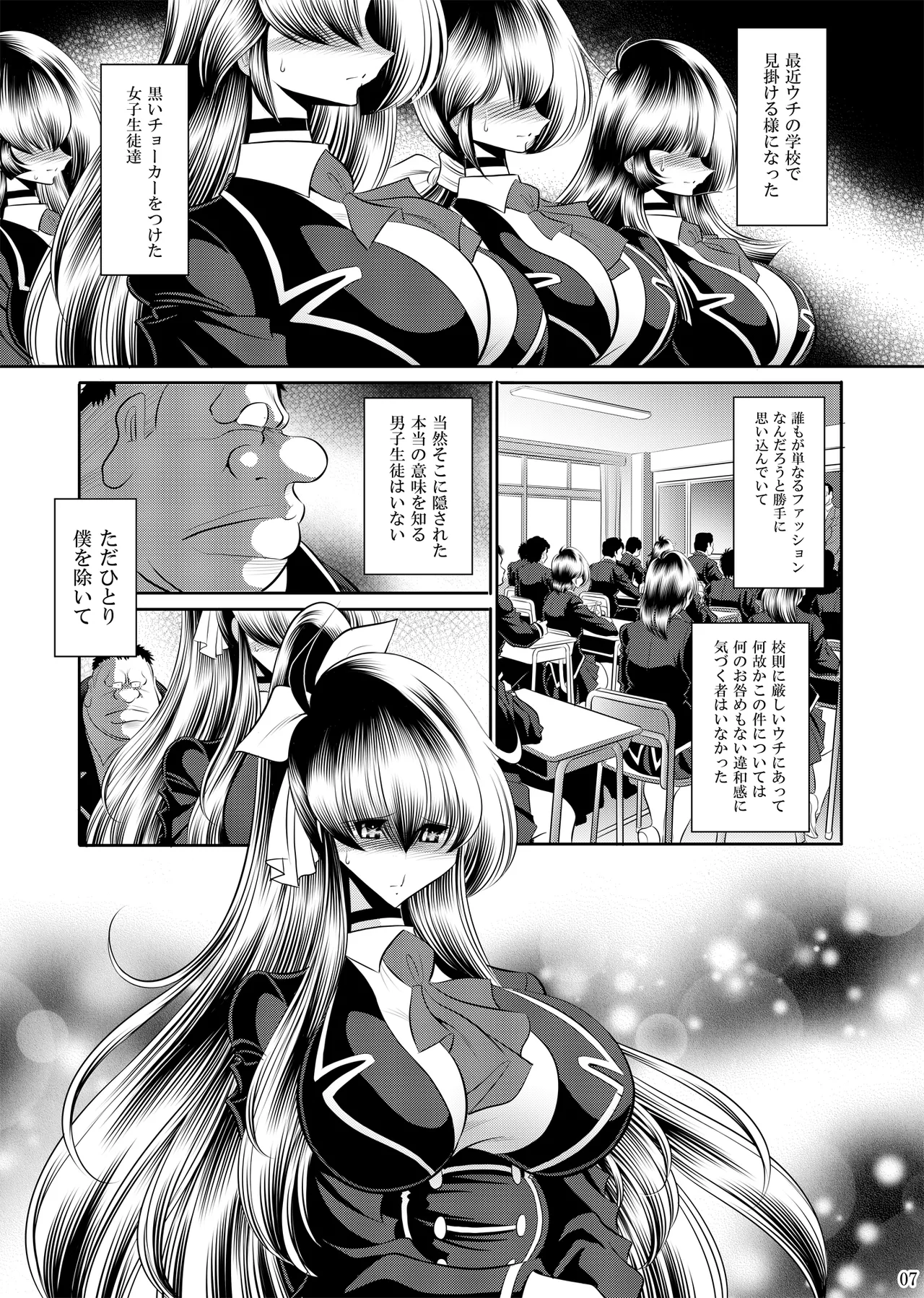 Himitsu no Hanazono Joukan page 6 full