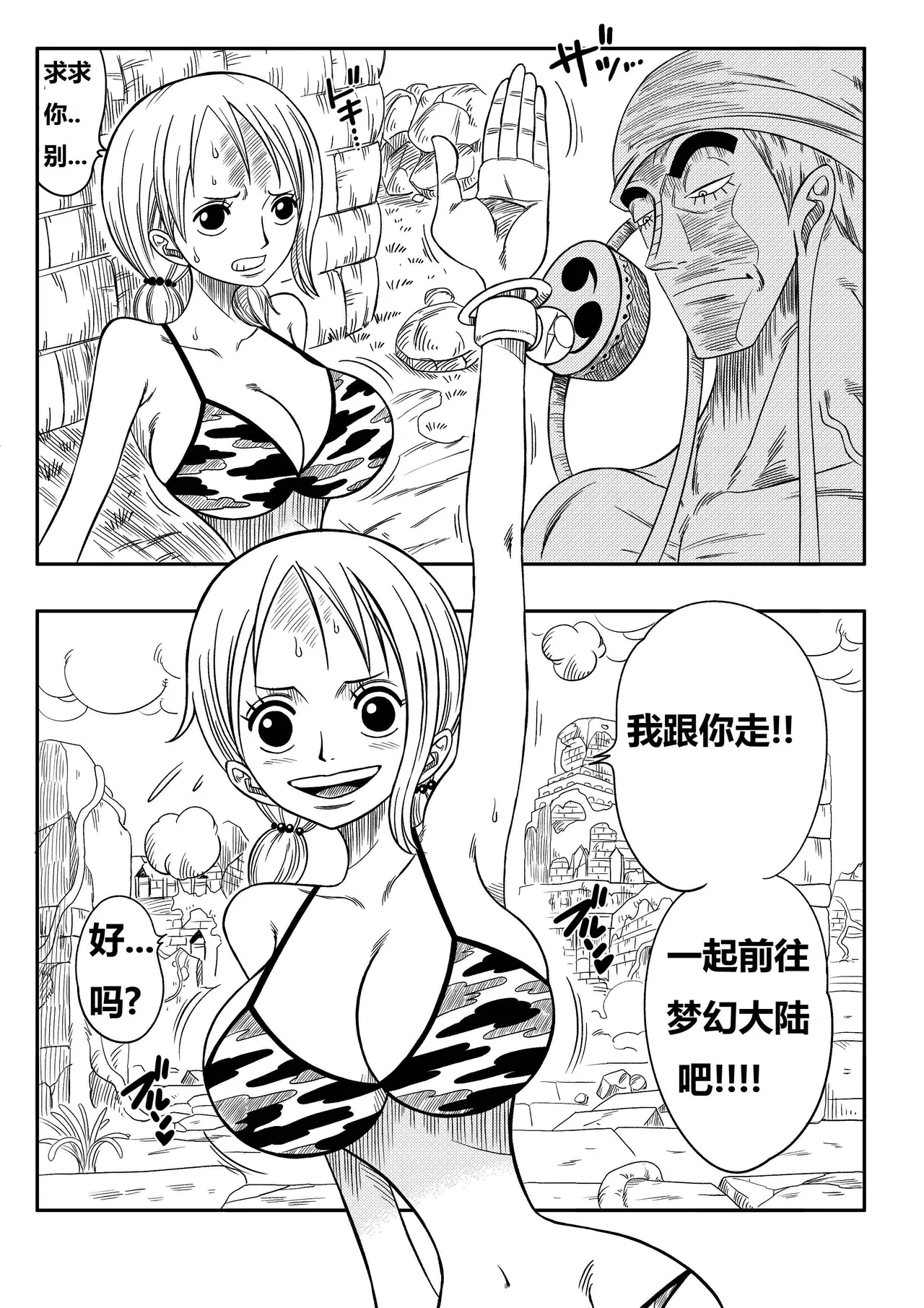 神的星怒 page 2 full