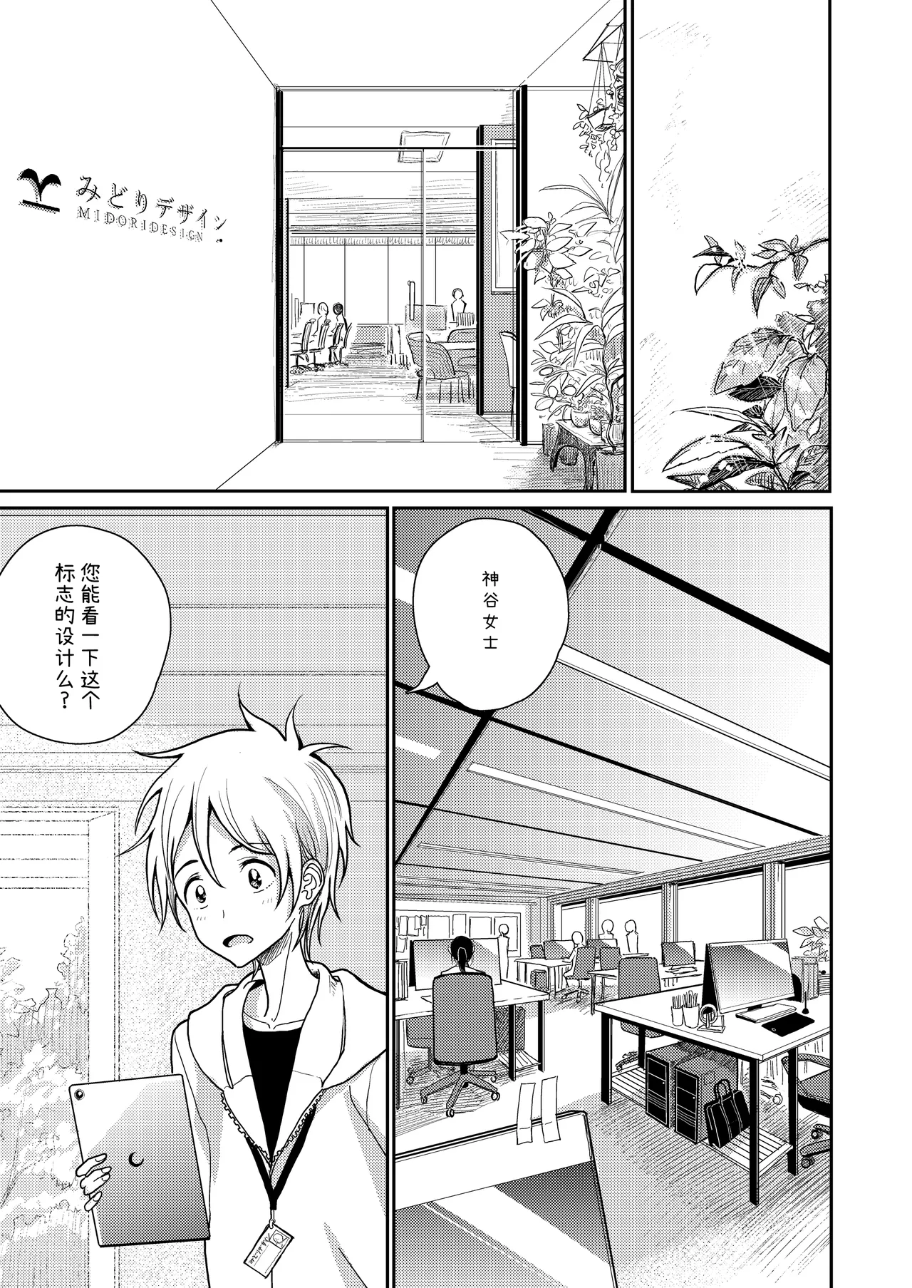 ご褒美はおしりに page 2 full