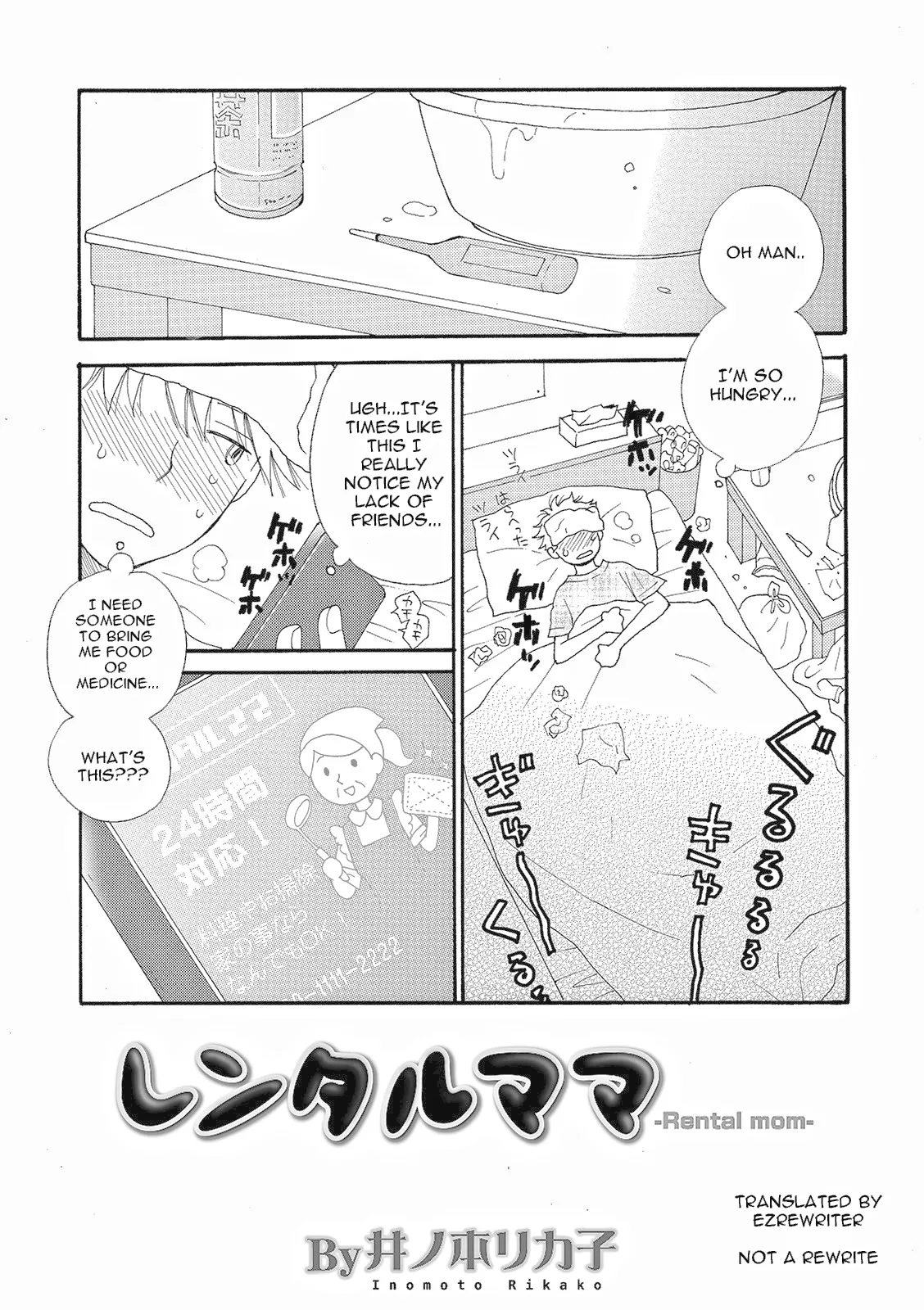 Rental Mama -Rental mom- [English] [Digital] Ch 1-4 page 2 full
