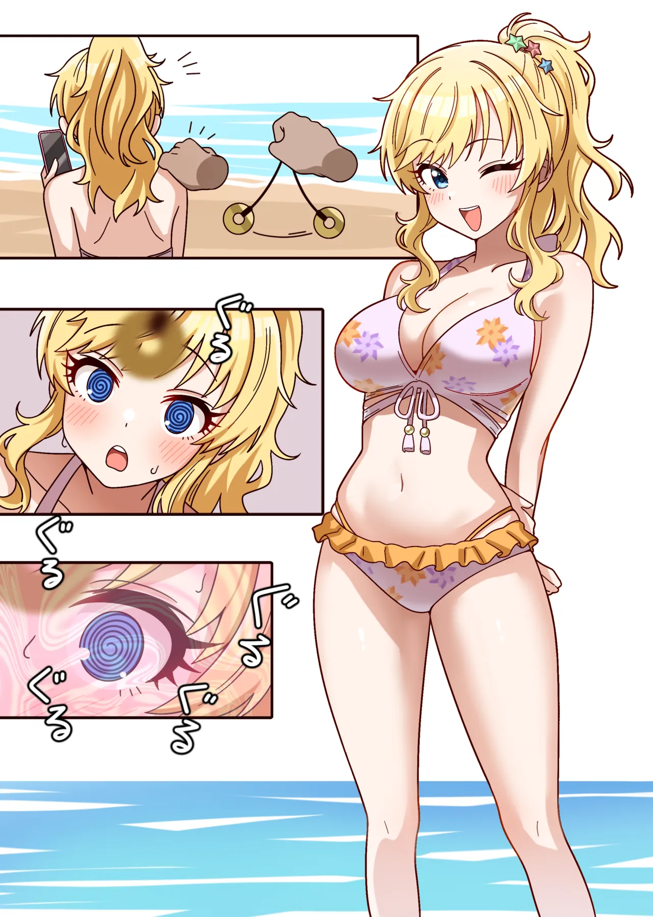 Ohtsuki Yui Saimin page 2 full