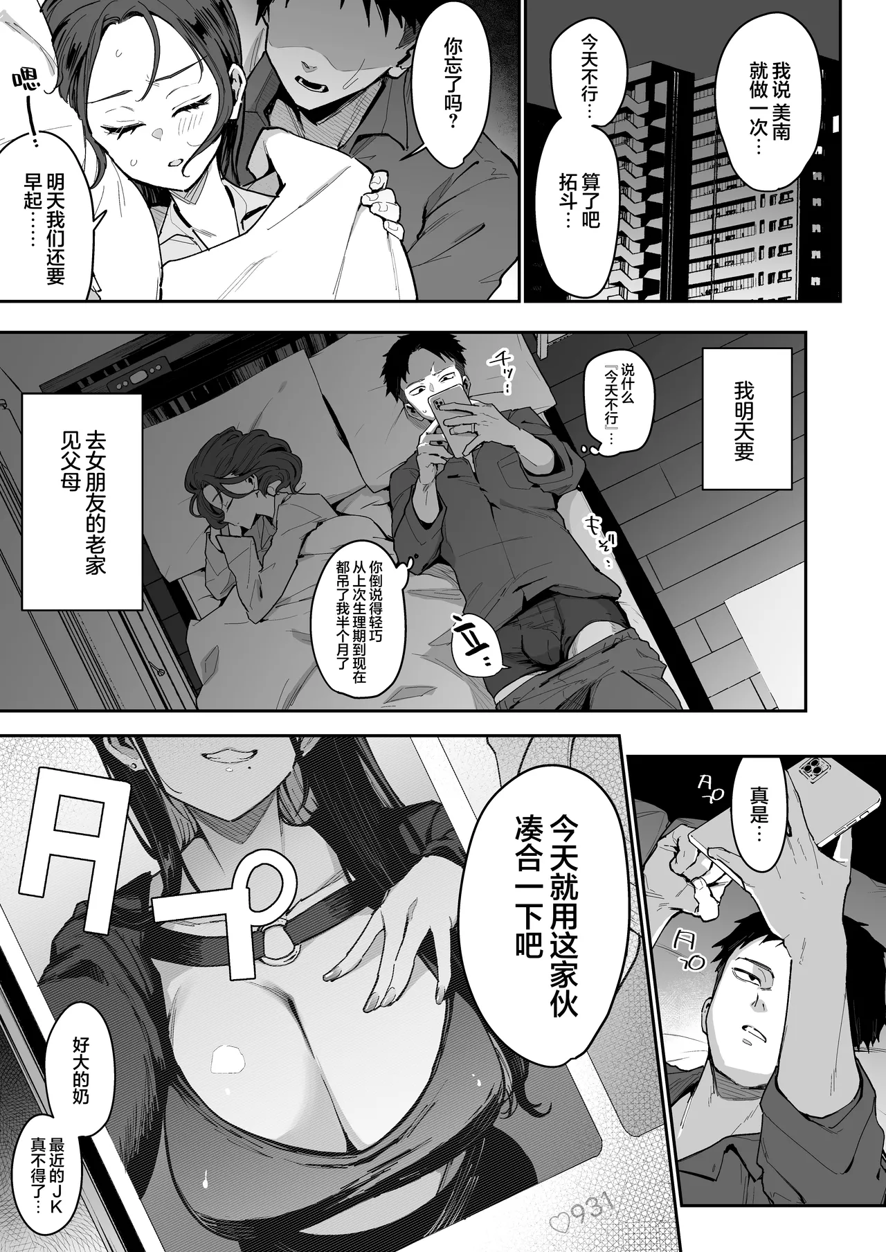 未婚妻的妹妹是颜值SSR、性格烂到极点的擦边舞女孩。 page 2 full