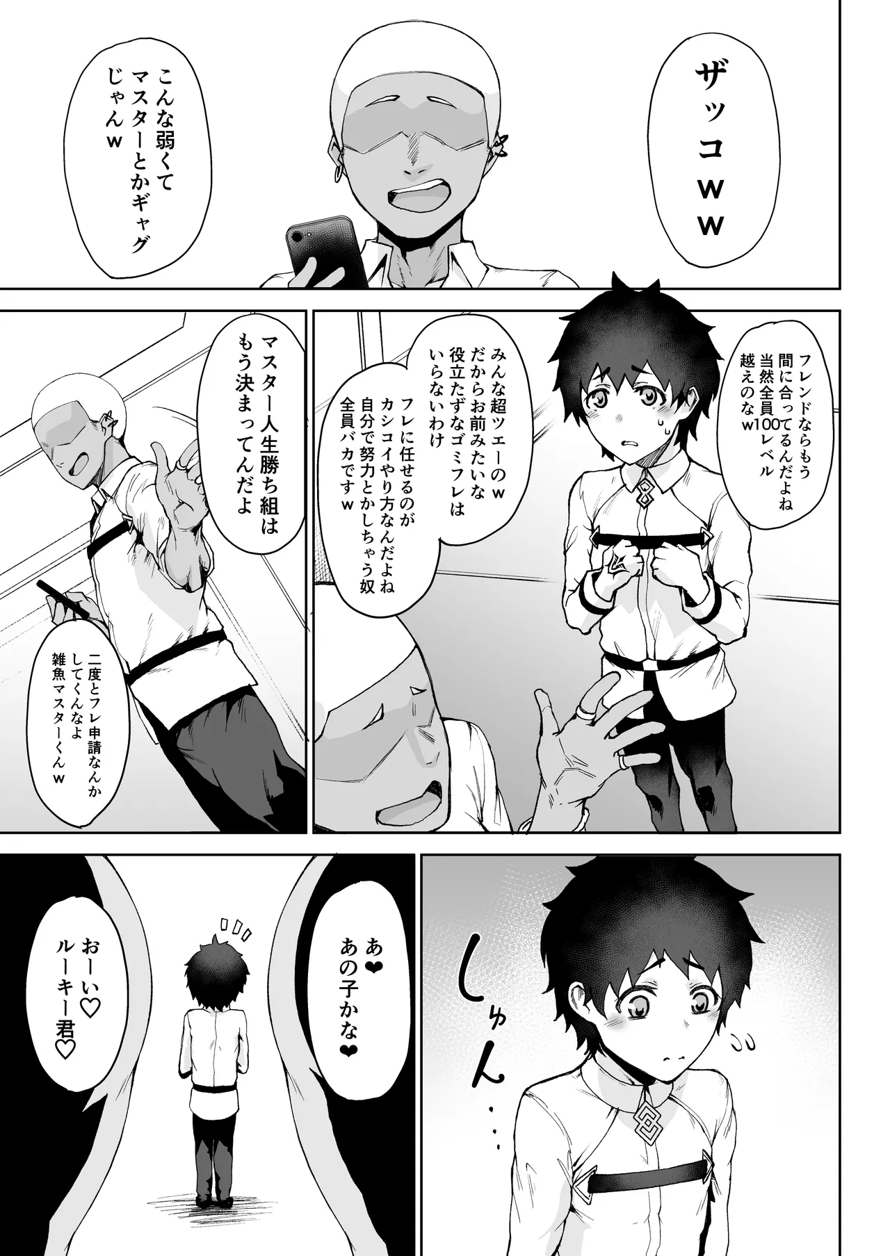 Masu x Masu x Masu page 2 full