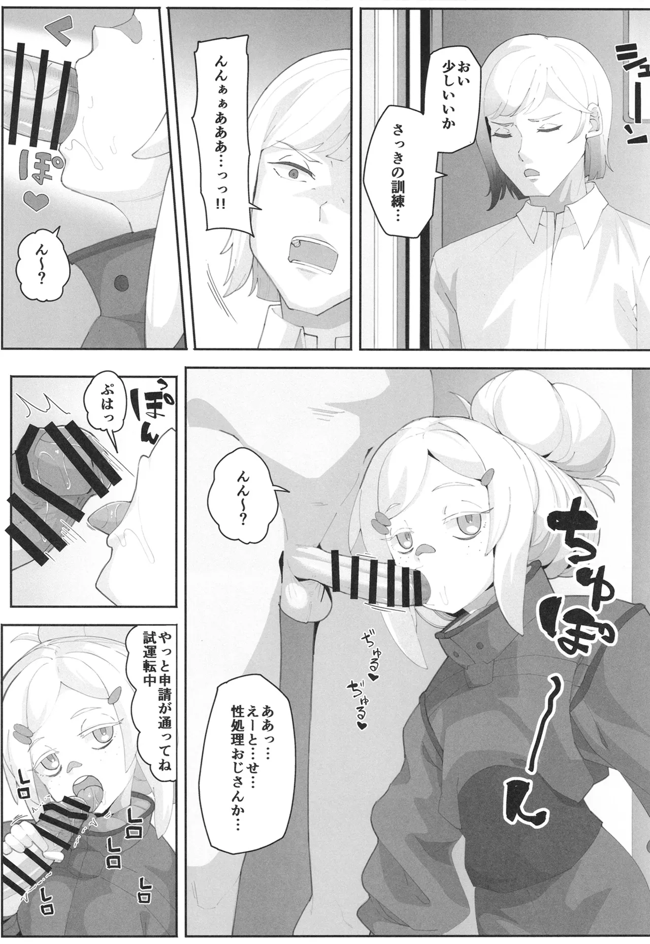 Deux no Ecchi page 2 full