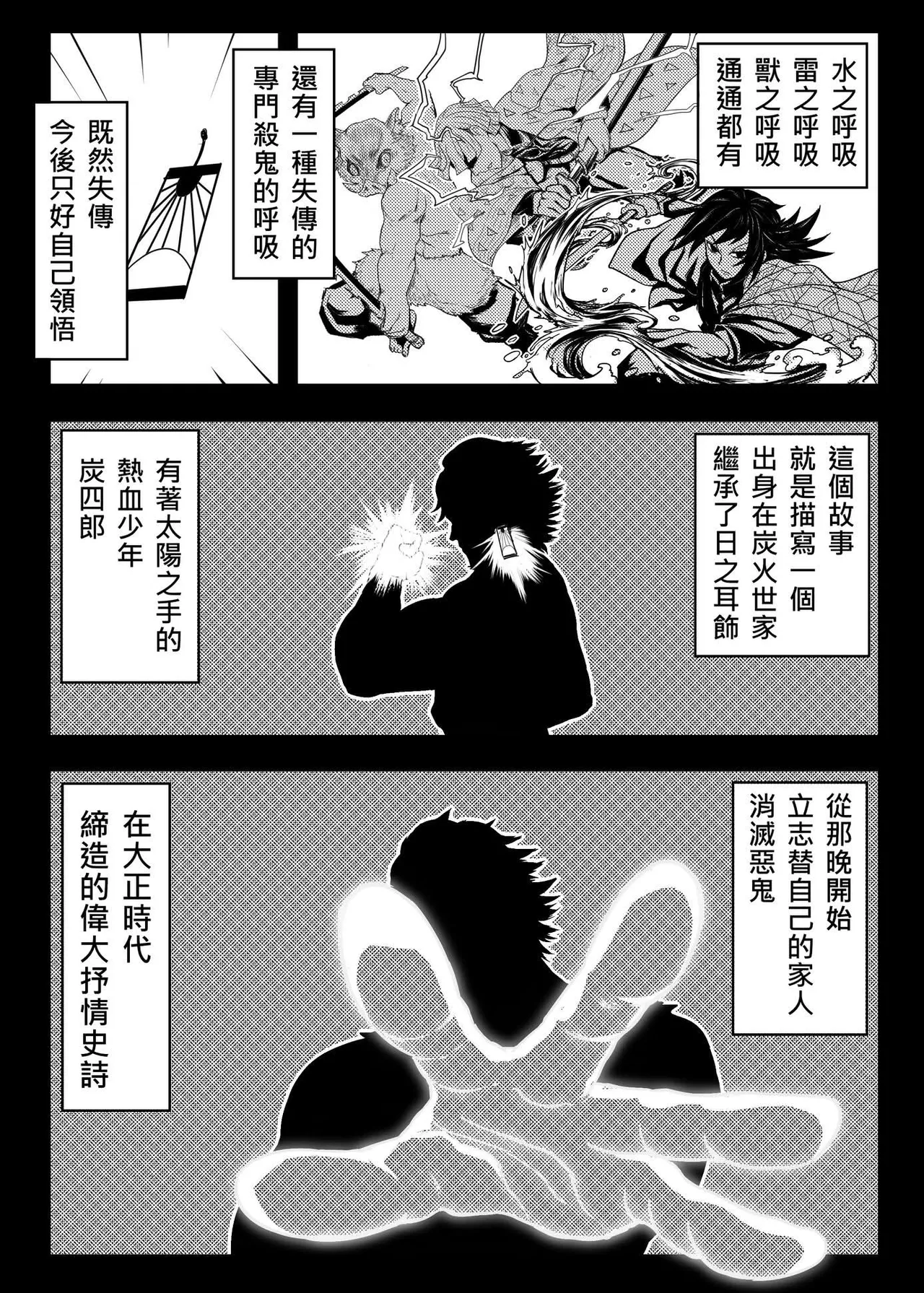 鬼滅之拳 page 2 full