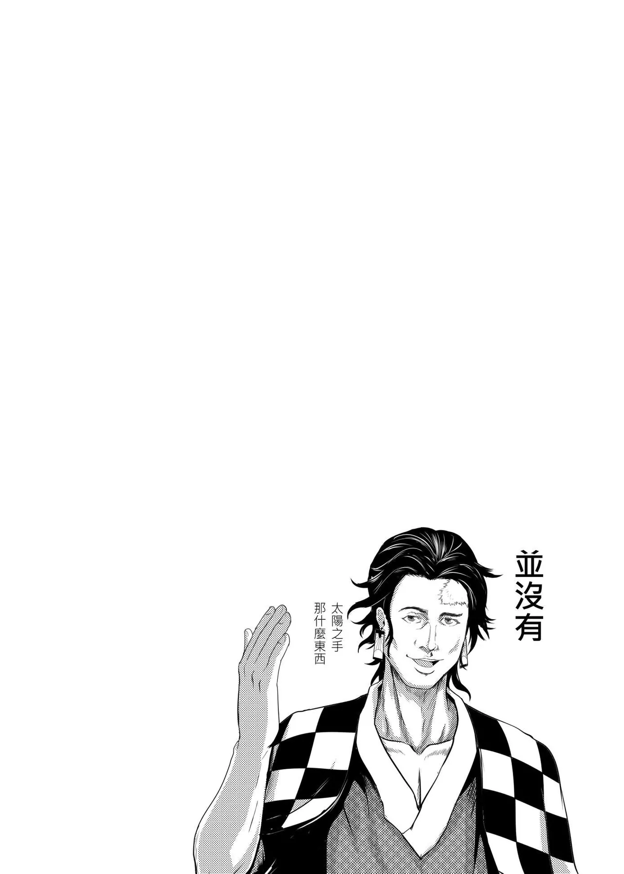 鬼滅之拳 page 3 full