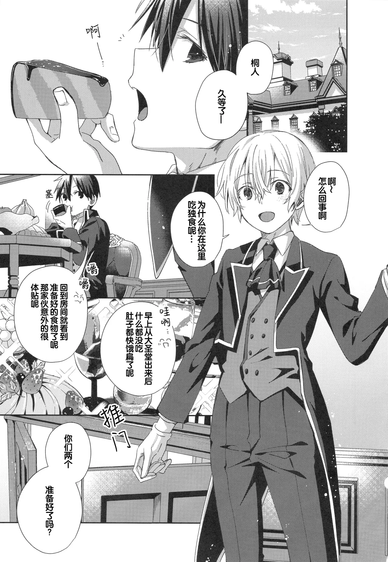 Melt. page 3 full