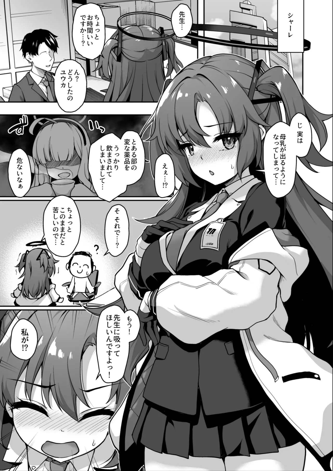 Sensei, Konya mo Milk o Nonde kudasai page 4 full