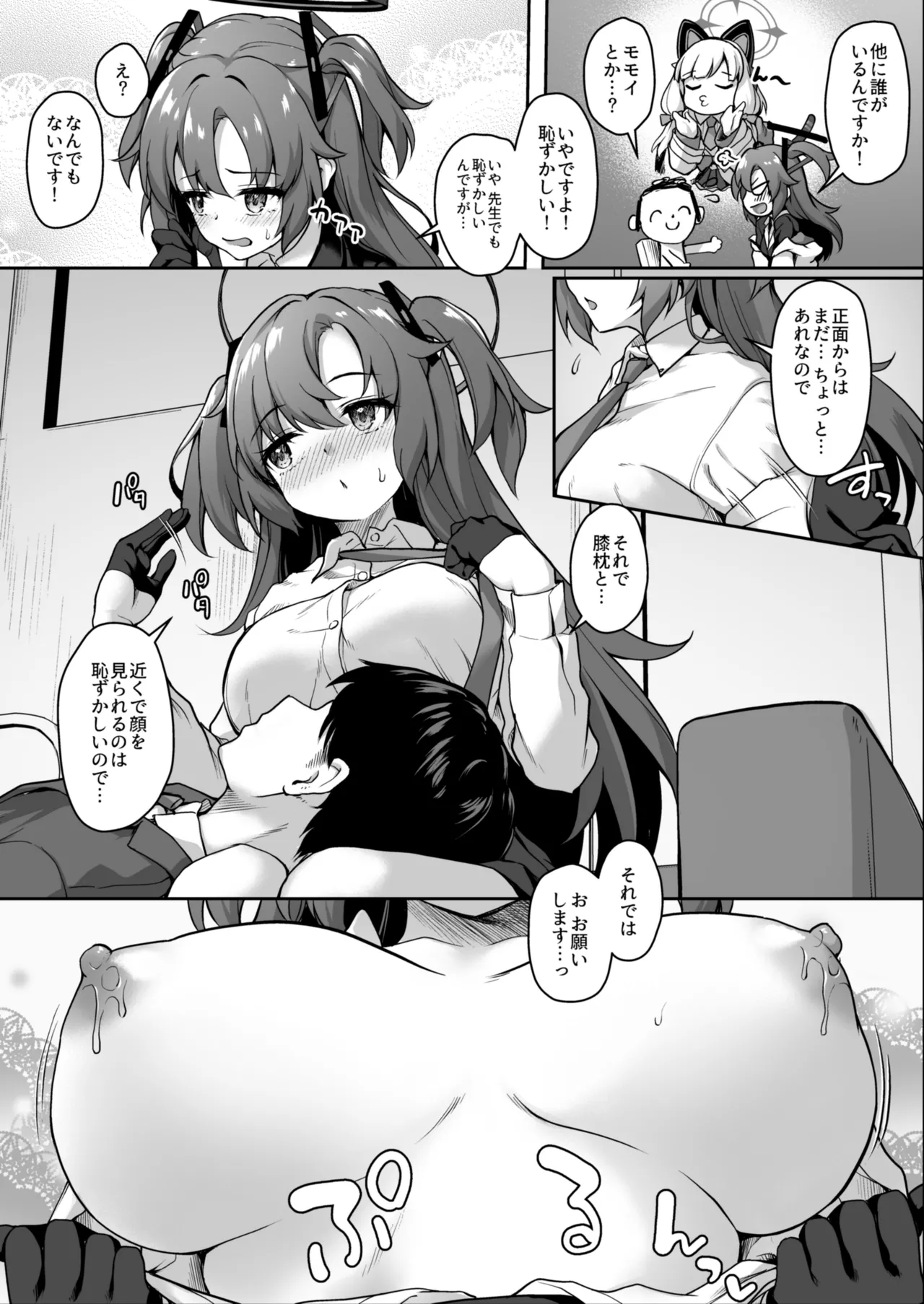 Sensei, Konya mo Milk o Nonde kudasai page 5 full