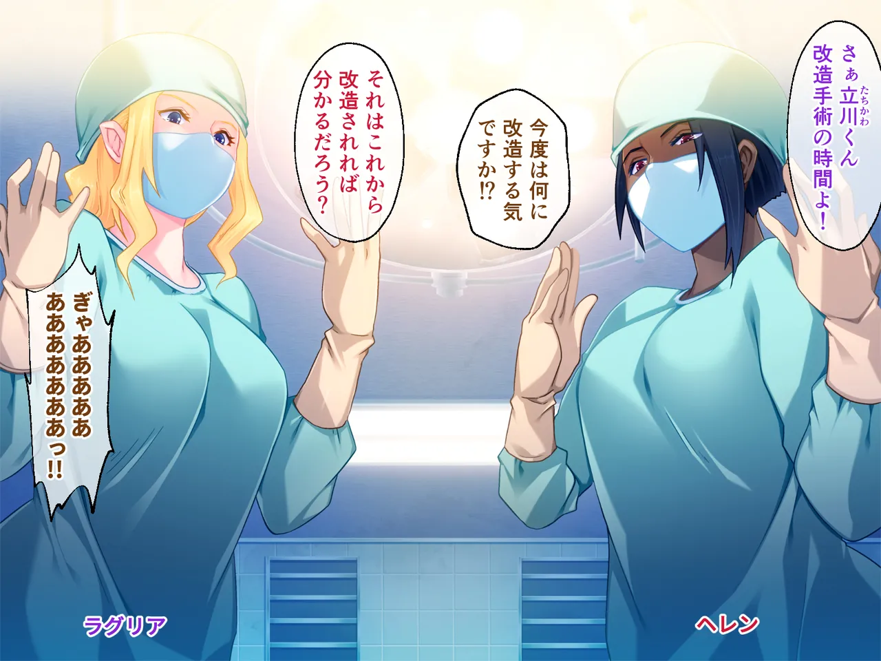Cheat Shokushu Kaijin, Mahou Tenshi O Datosu ~ Muchimuchi Onna Kanbu Mo Matome Te Iki Datoshi ~ page 2 full
