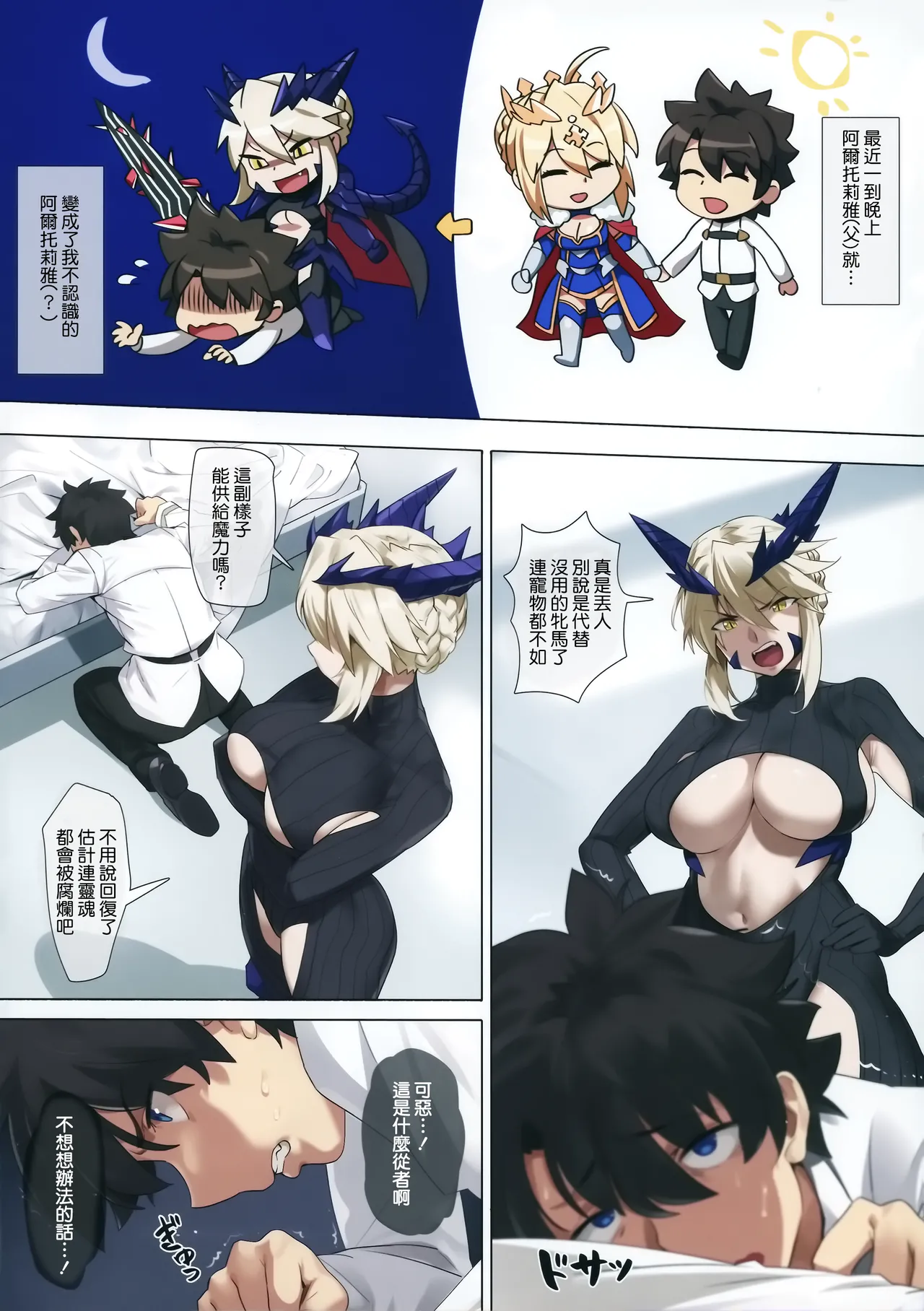 Yaou page 3 full