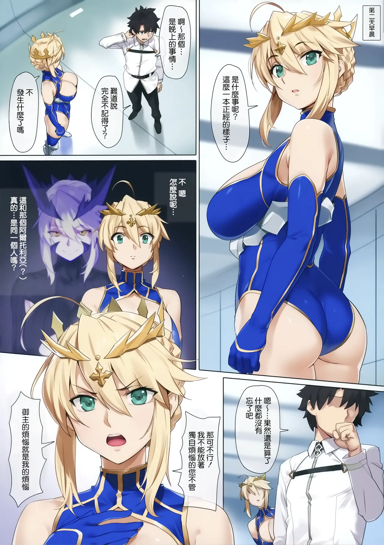 Yaou page 4 full