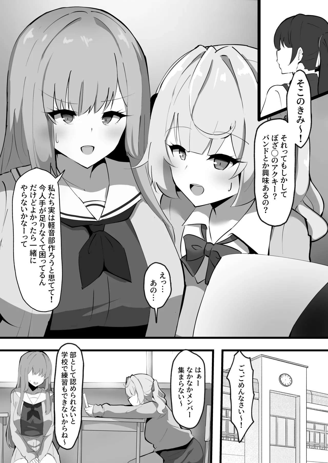 BLACK ★ Friends page 3 full