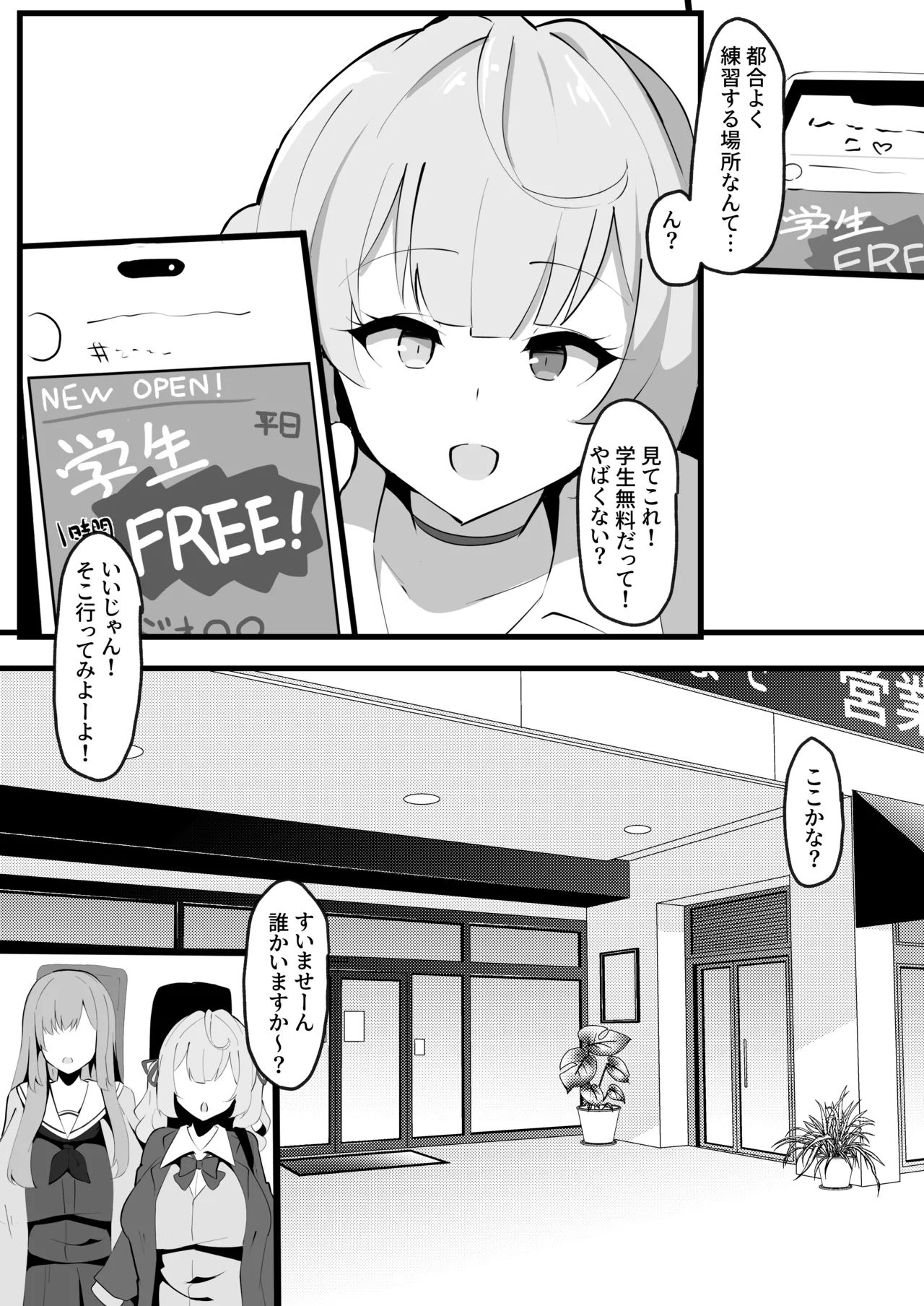 BLACK ★ Friends page 4 full