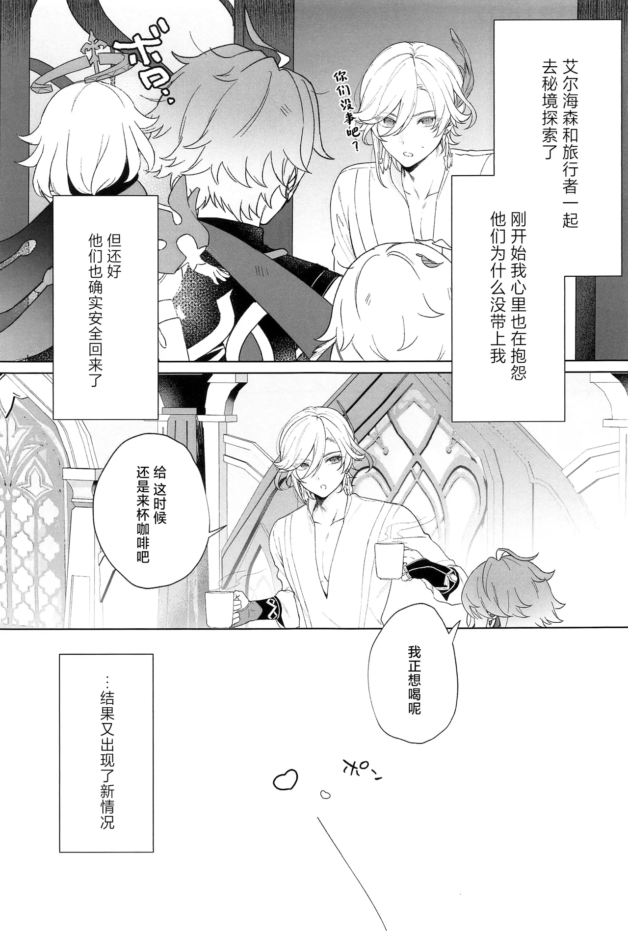 IN YOUR HEARTS page 2 full