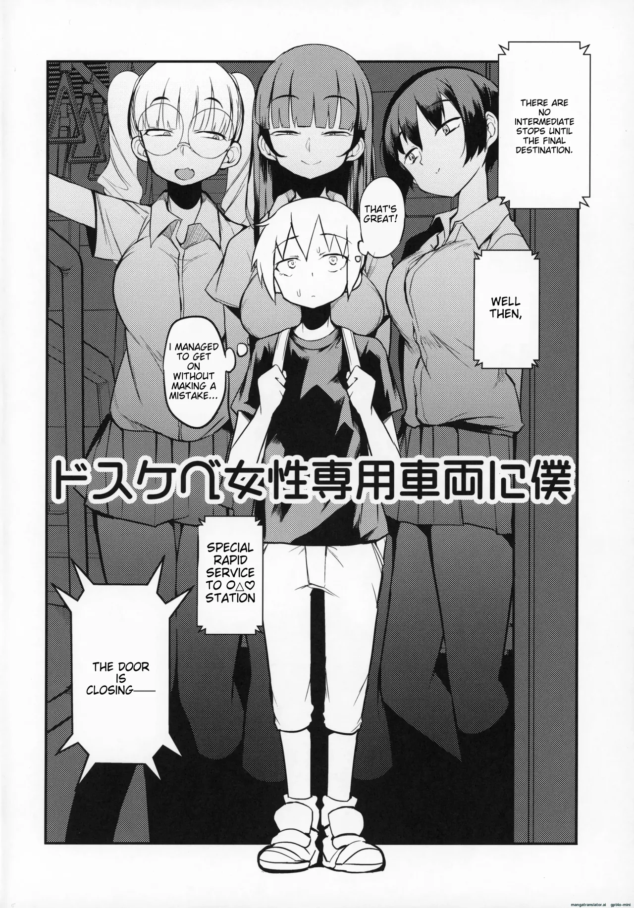 dosukebe jyosei senyou syaryou ni boku page 3 full