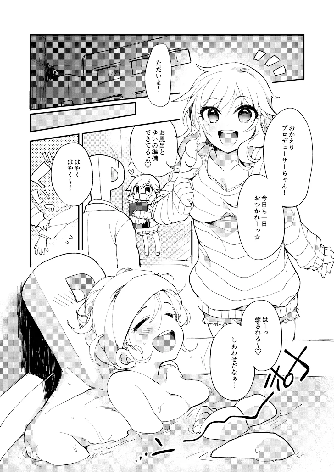 YUI EGG page 2 full