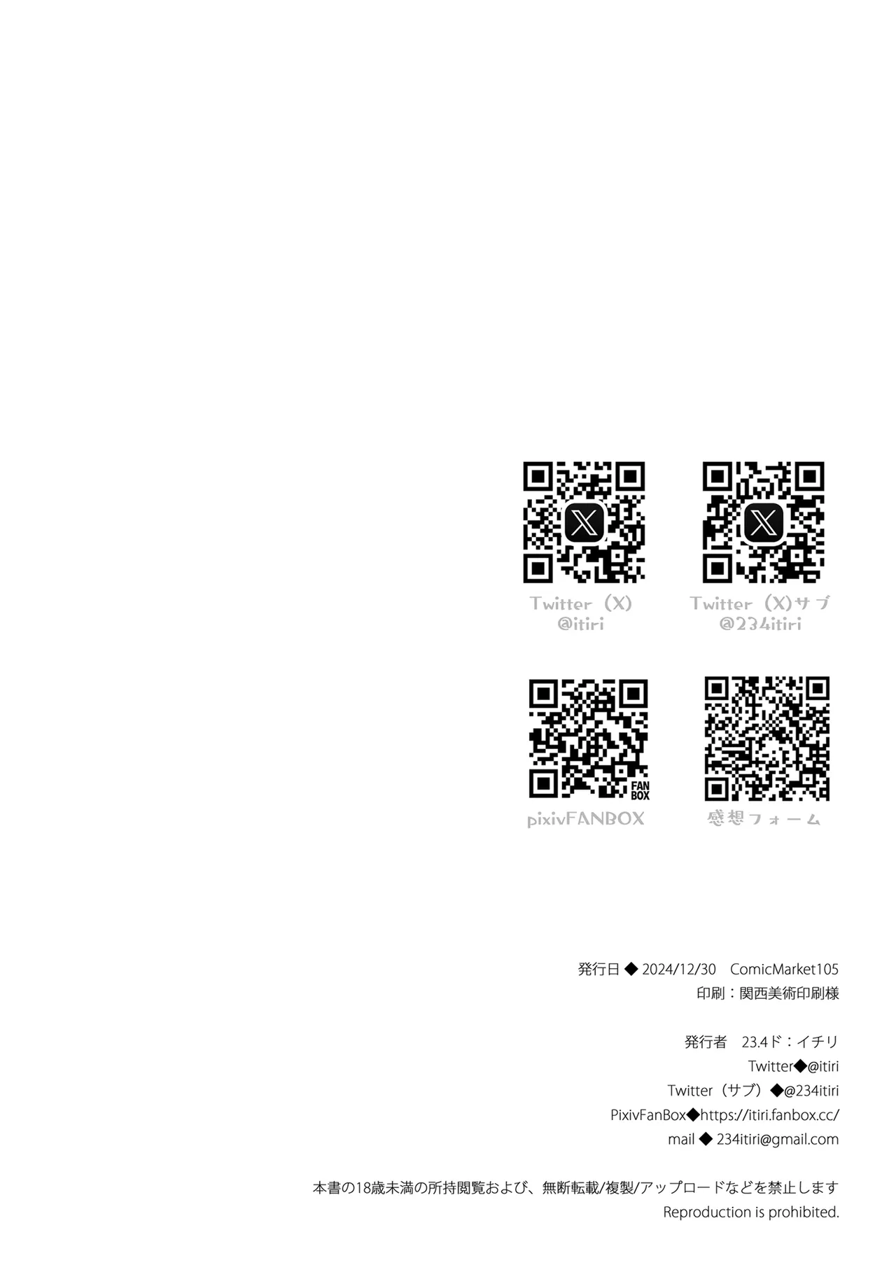 Daten Keikaku Soushuuhen | 堕天计画总集编 page 199 full