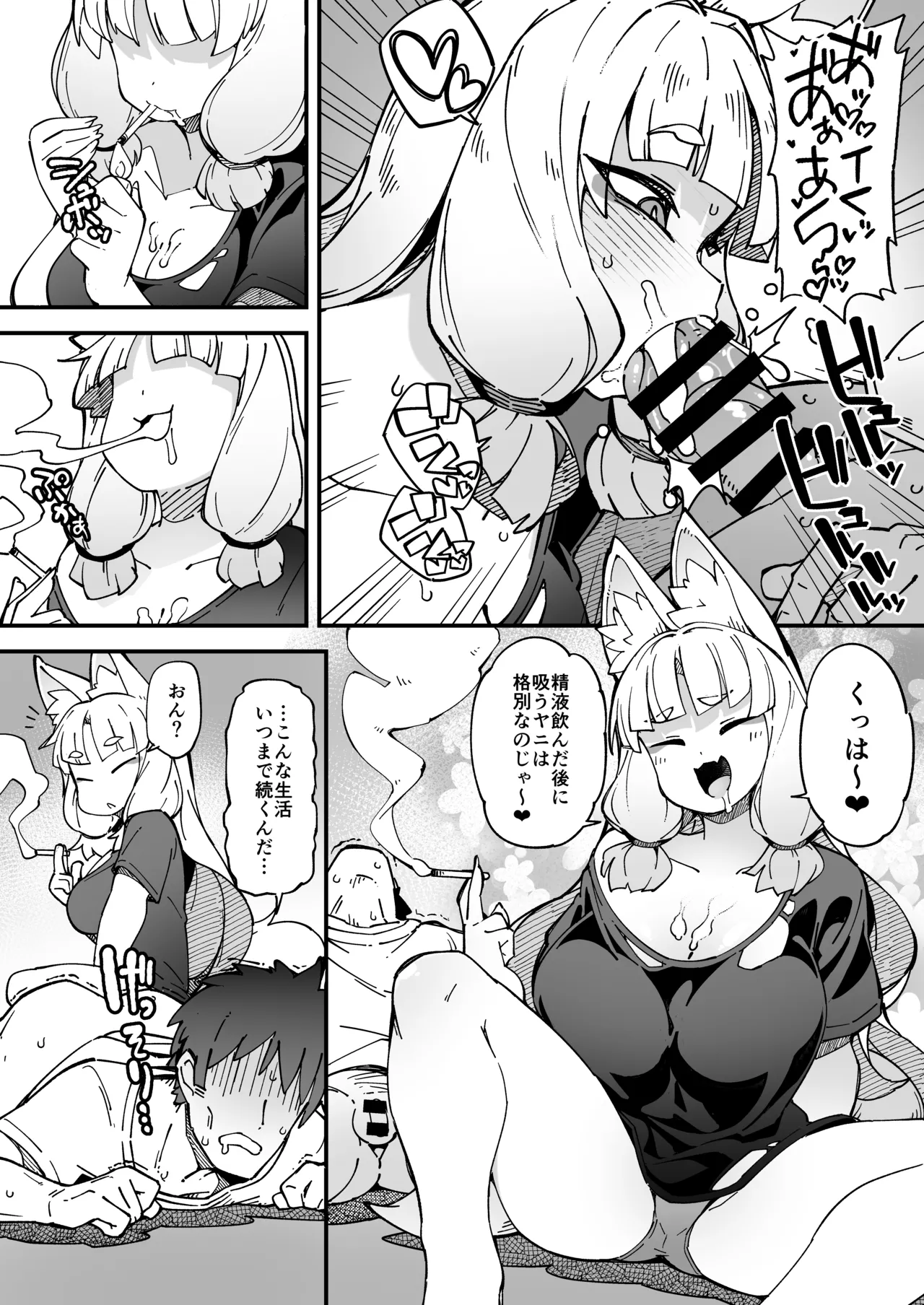 Boku no Machi no Jingai Kitan ~Okitsune-sama Hen~ page 4 full