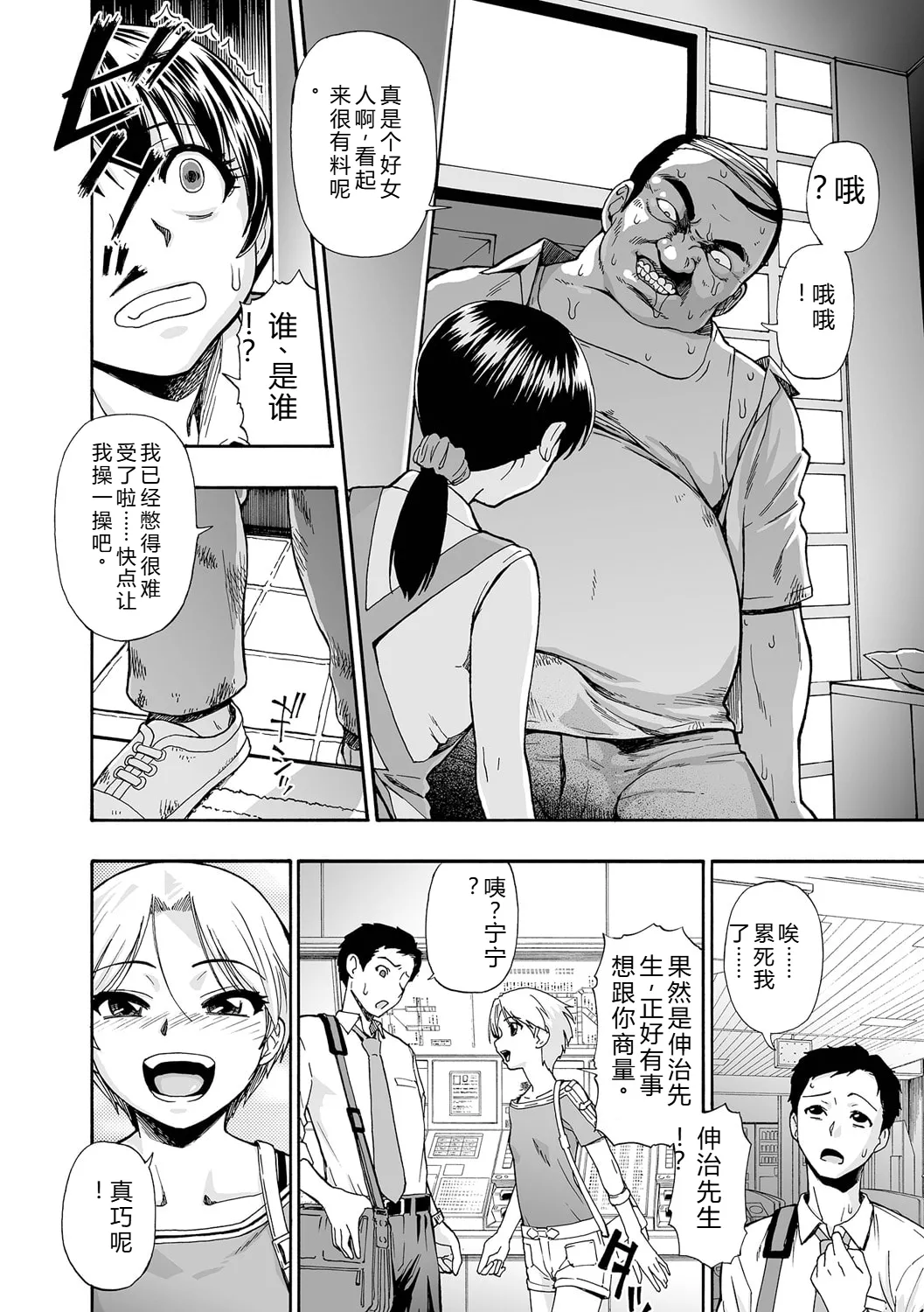 Zenjidou Seieki Benjo | 全自动精液便所 page 10 full