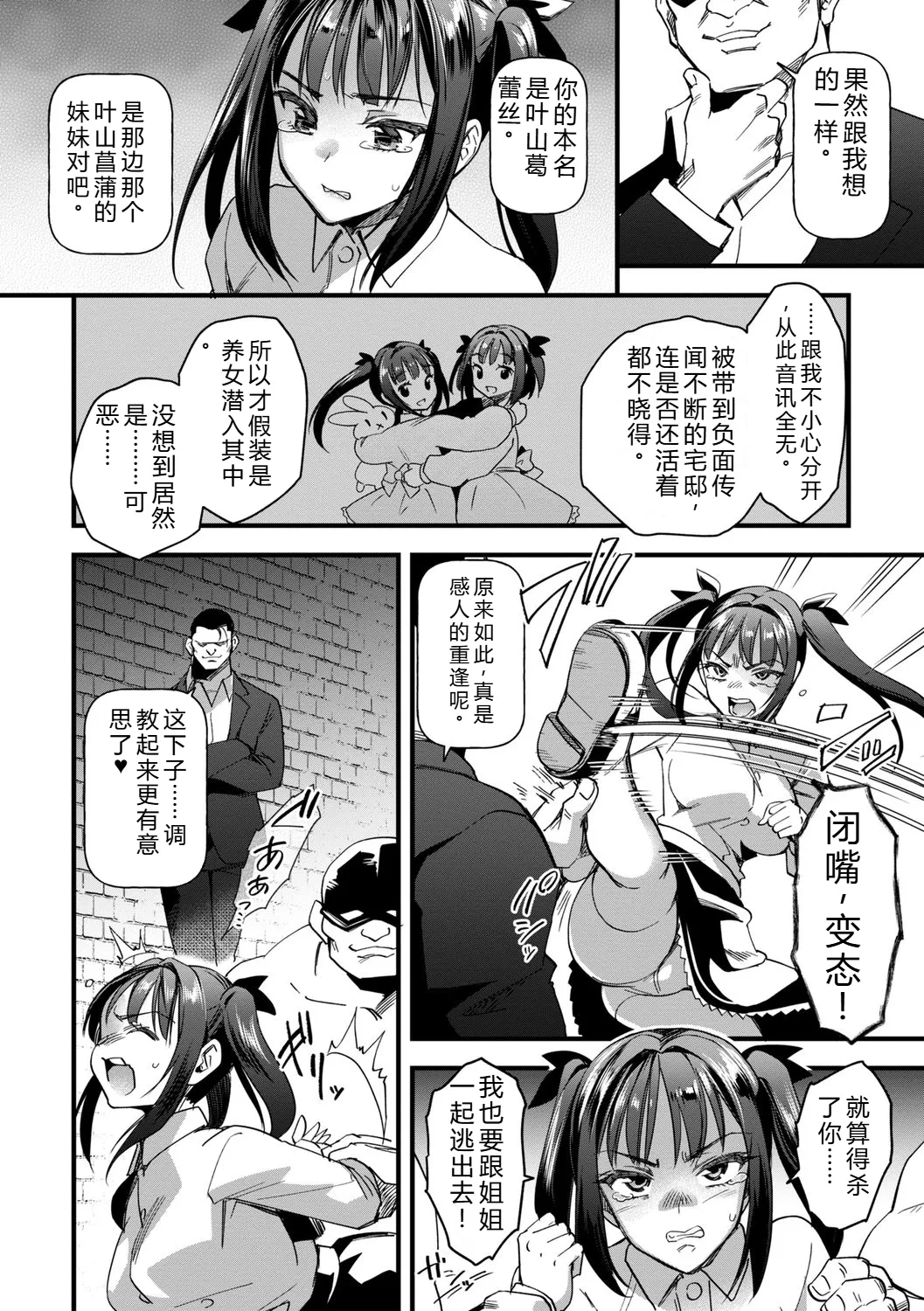 拷悶屋敷——个人汉化 page 4 full