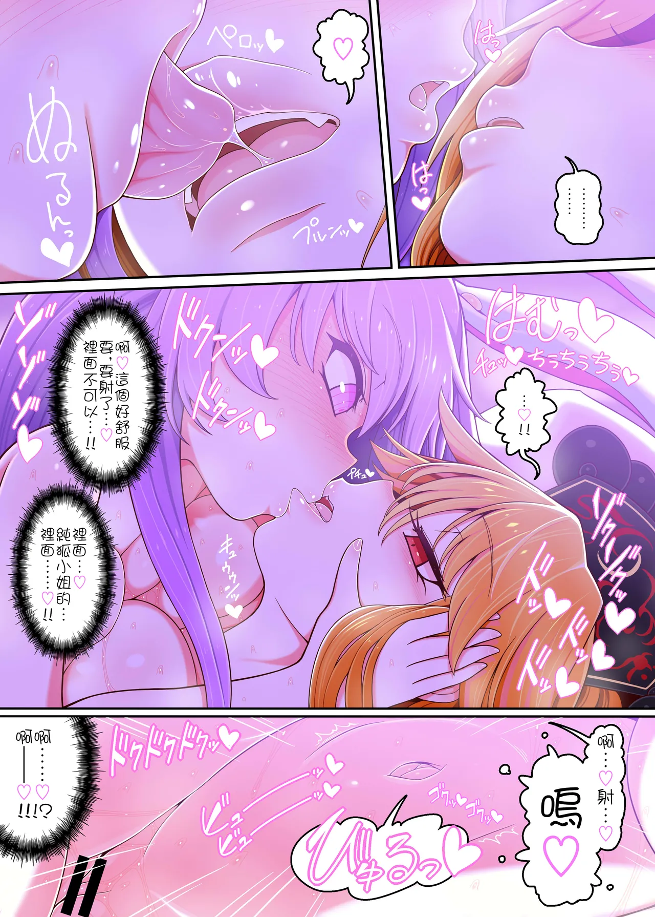 Junko-san to (Touhou Project) [ page 6 full