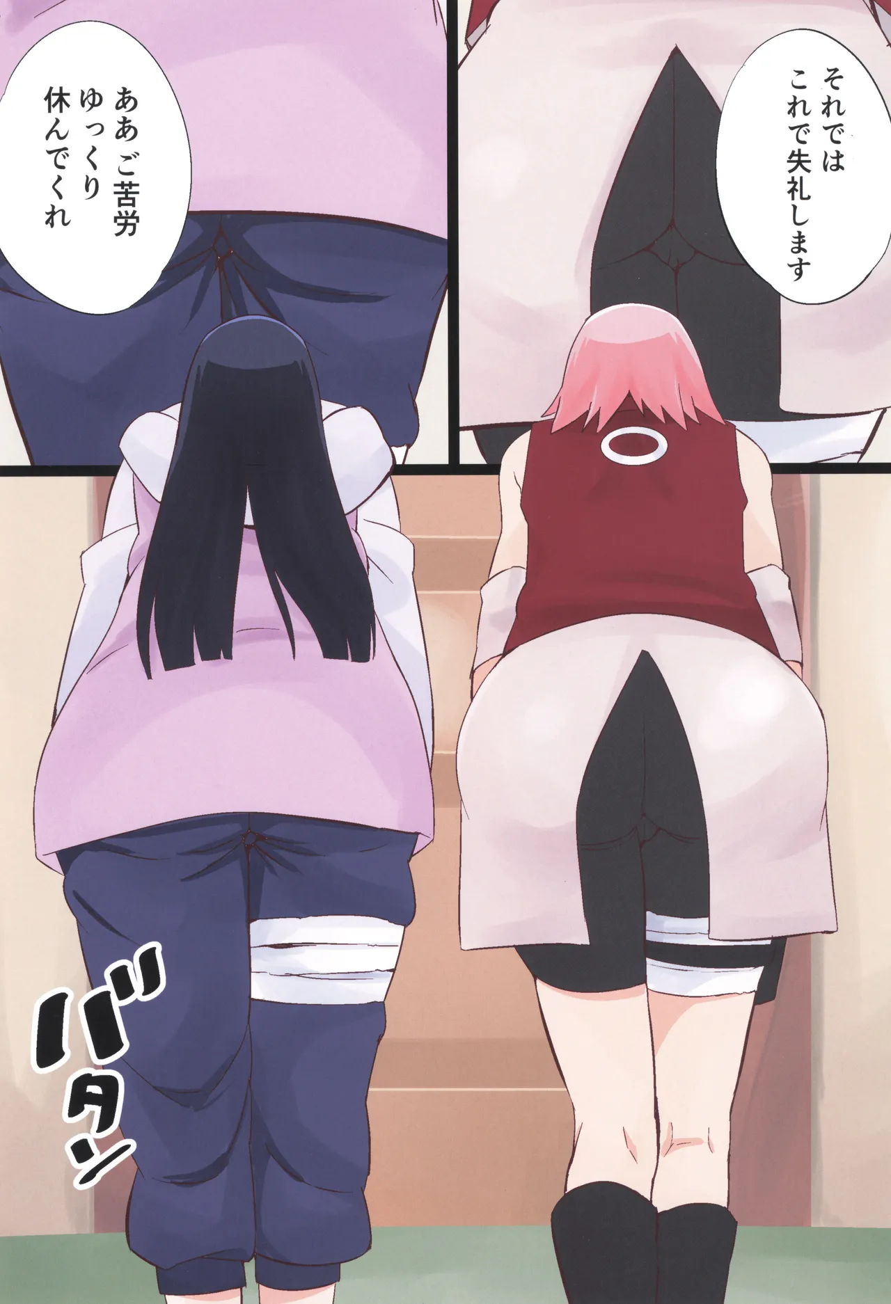 NARUTOP 106 page 3 full
