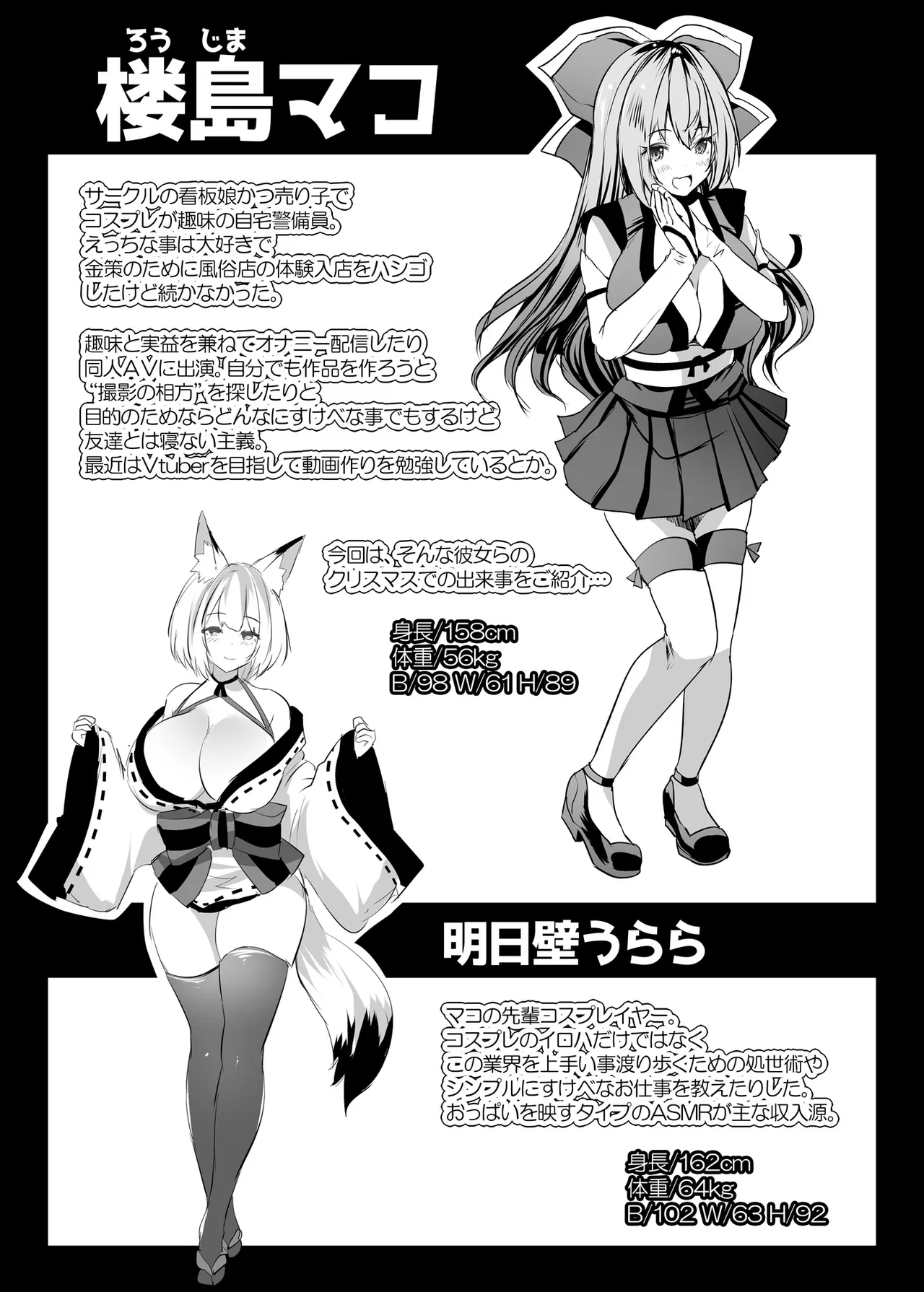 )] W Kyounyuu Sister ni Hasamatte Nuku Nuku Shite ku? page 2 full