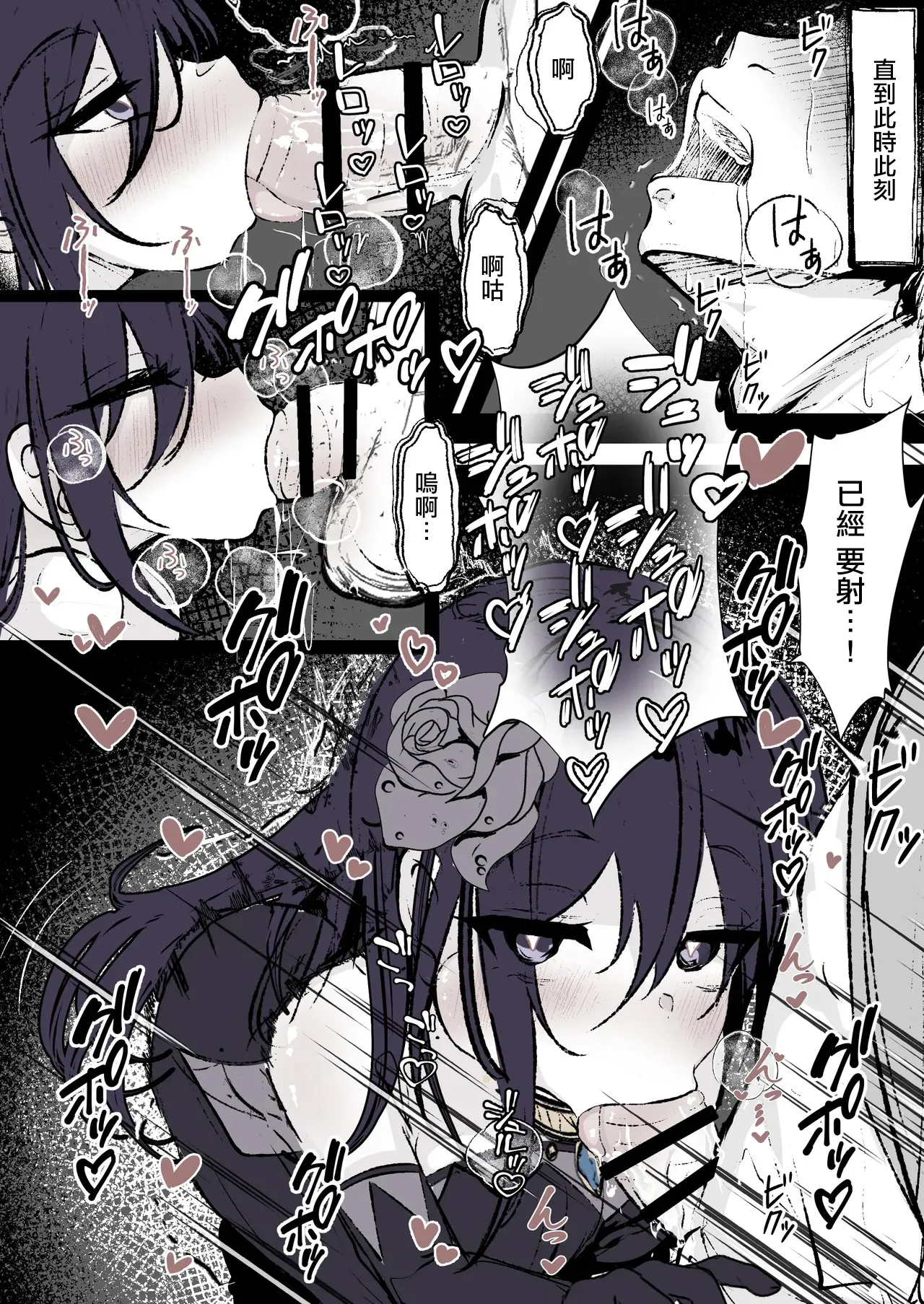 Furiae no Yoasobi page 2 full
