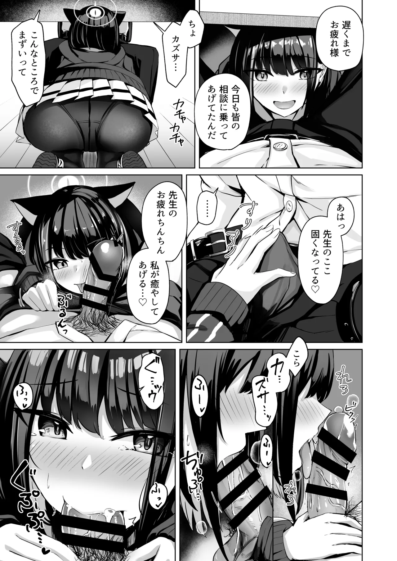 piece of cake page 4 full